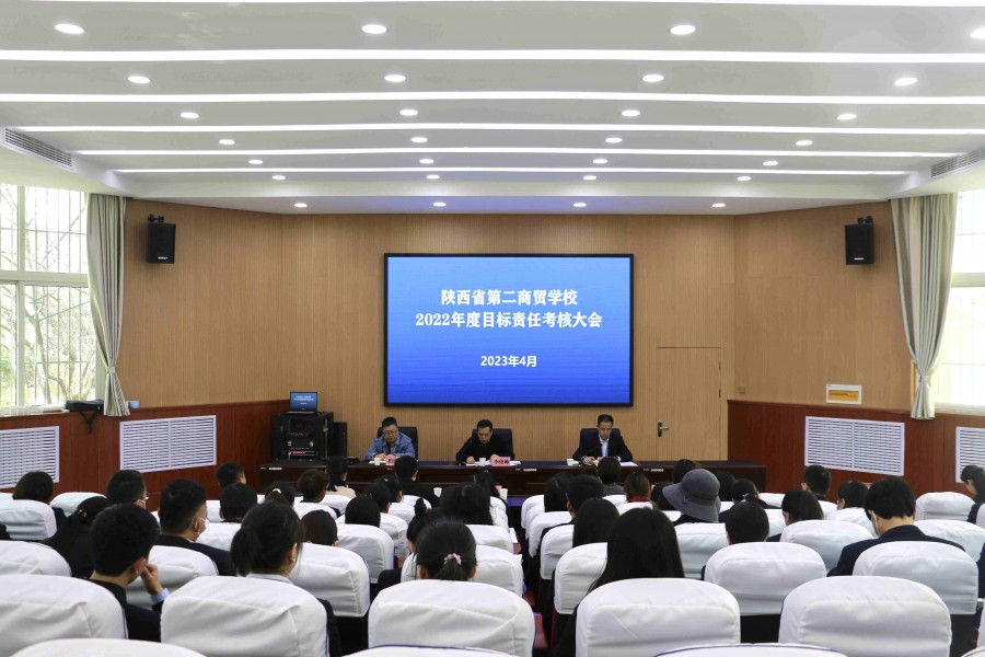 省社考核组在陕西省第二商贸学校开展2022年度目标责任考核