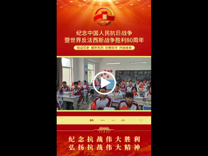 我校全体师生同步观看阅兵仪式